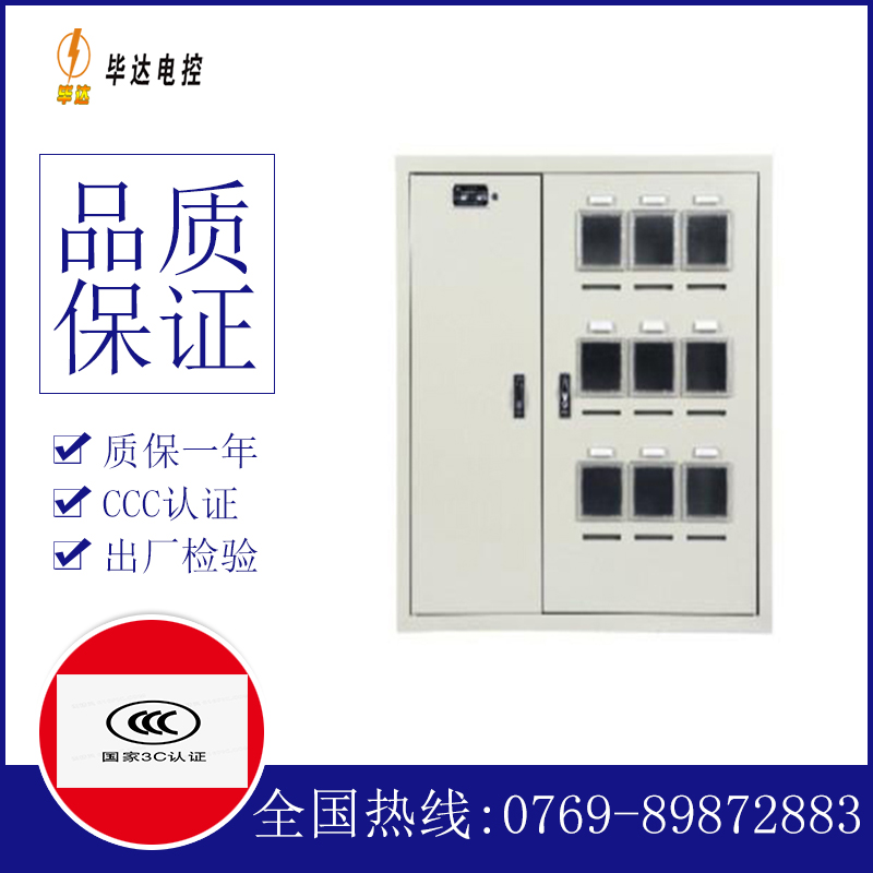梅里斯达斡尔族电表箱